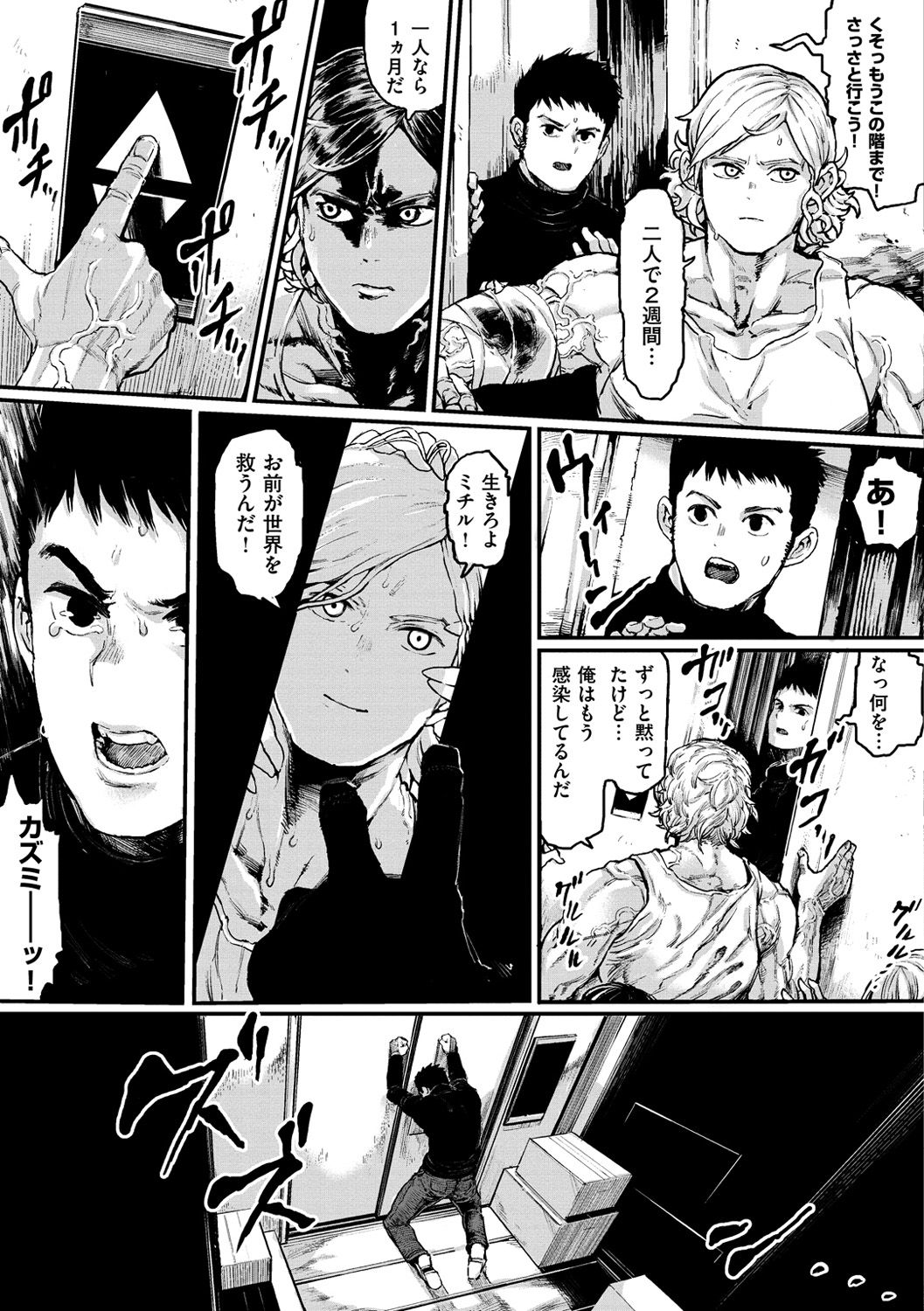 Sei ZONE page 135