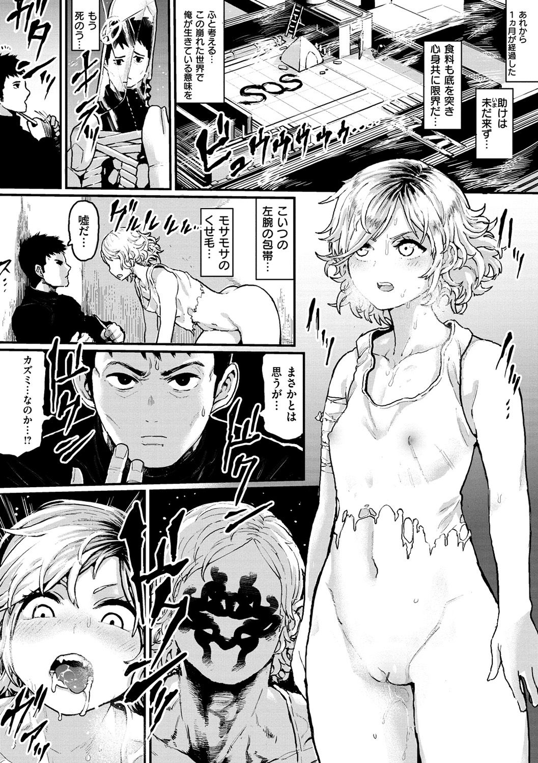 Sei ZONE page 136