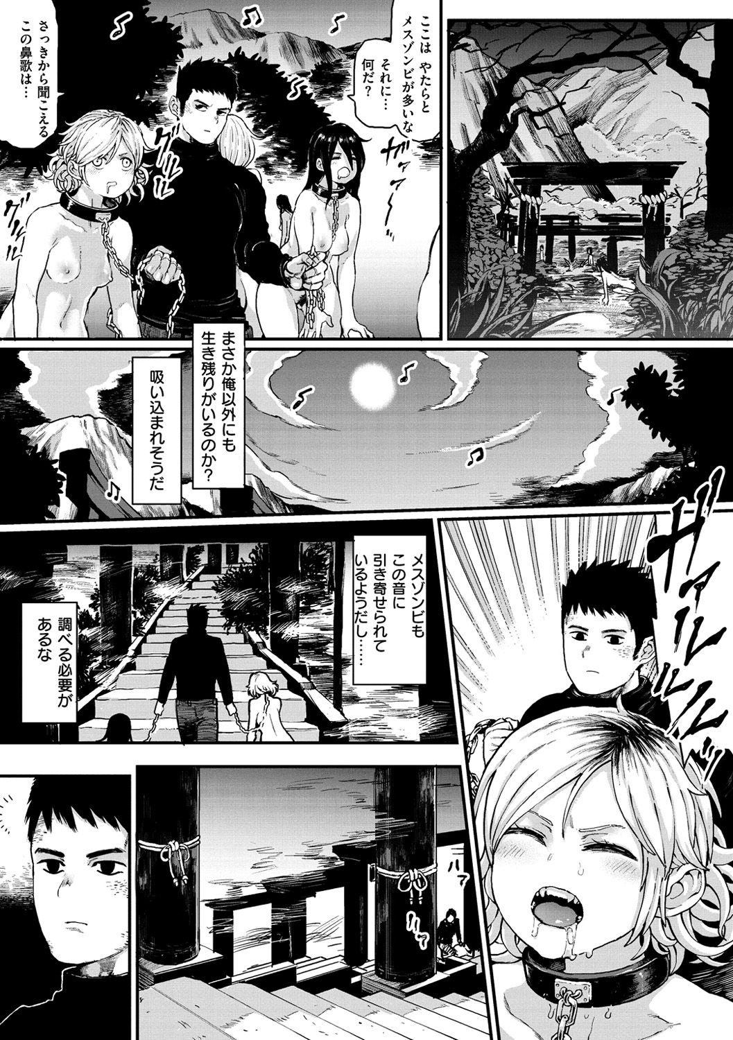 Sei ZONE page 140