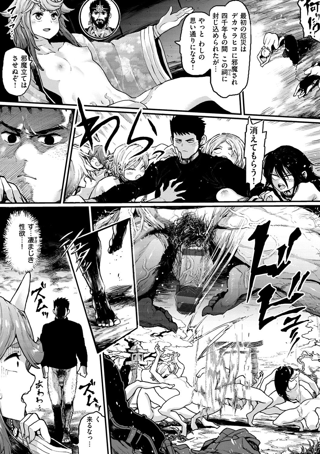 Sei ZONE page 142