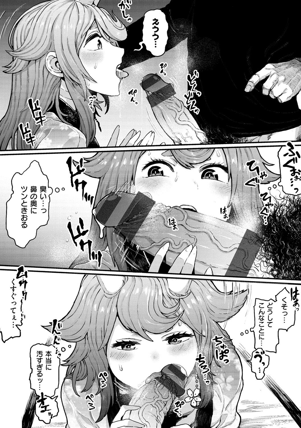 Sei ZONE page 144