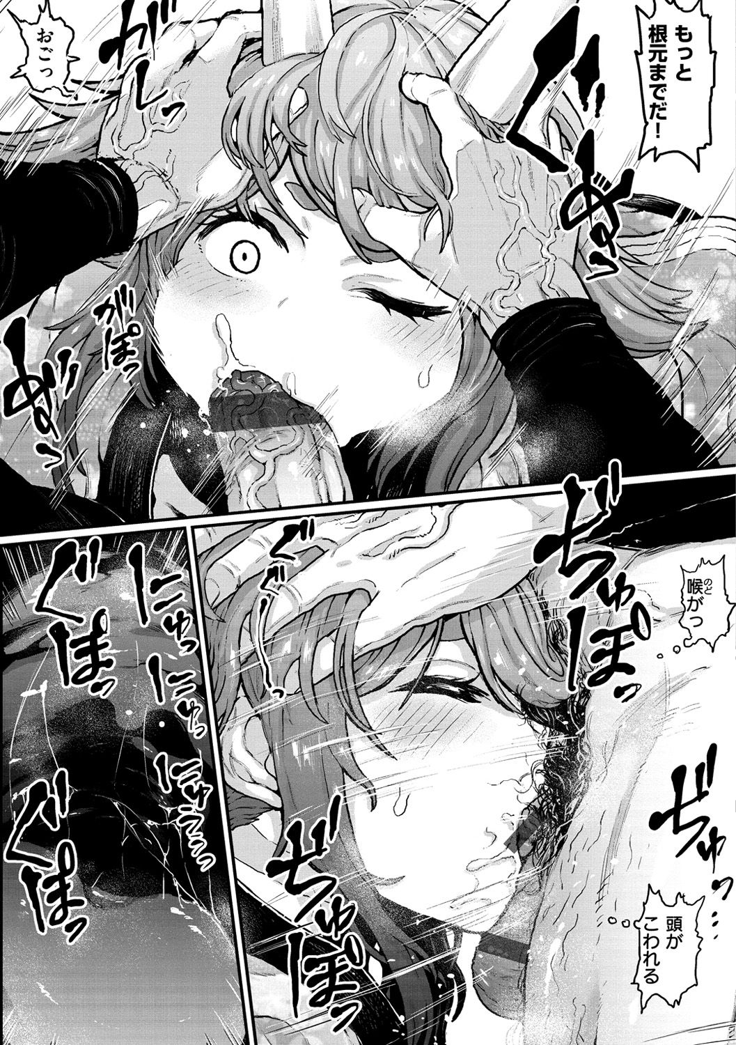 Sei ZONE page 145