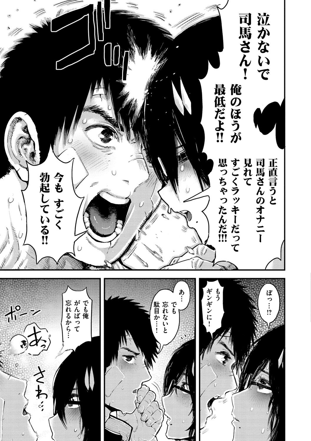 Sei ZONE page 15