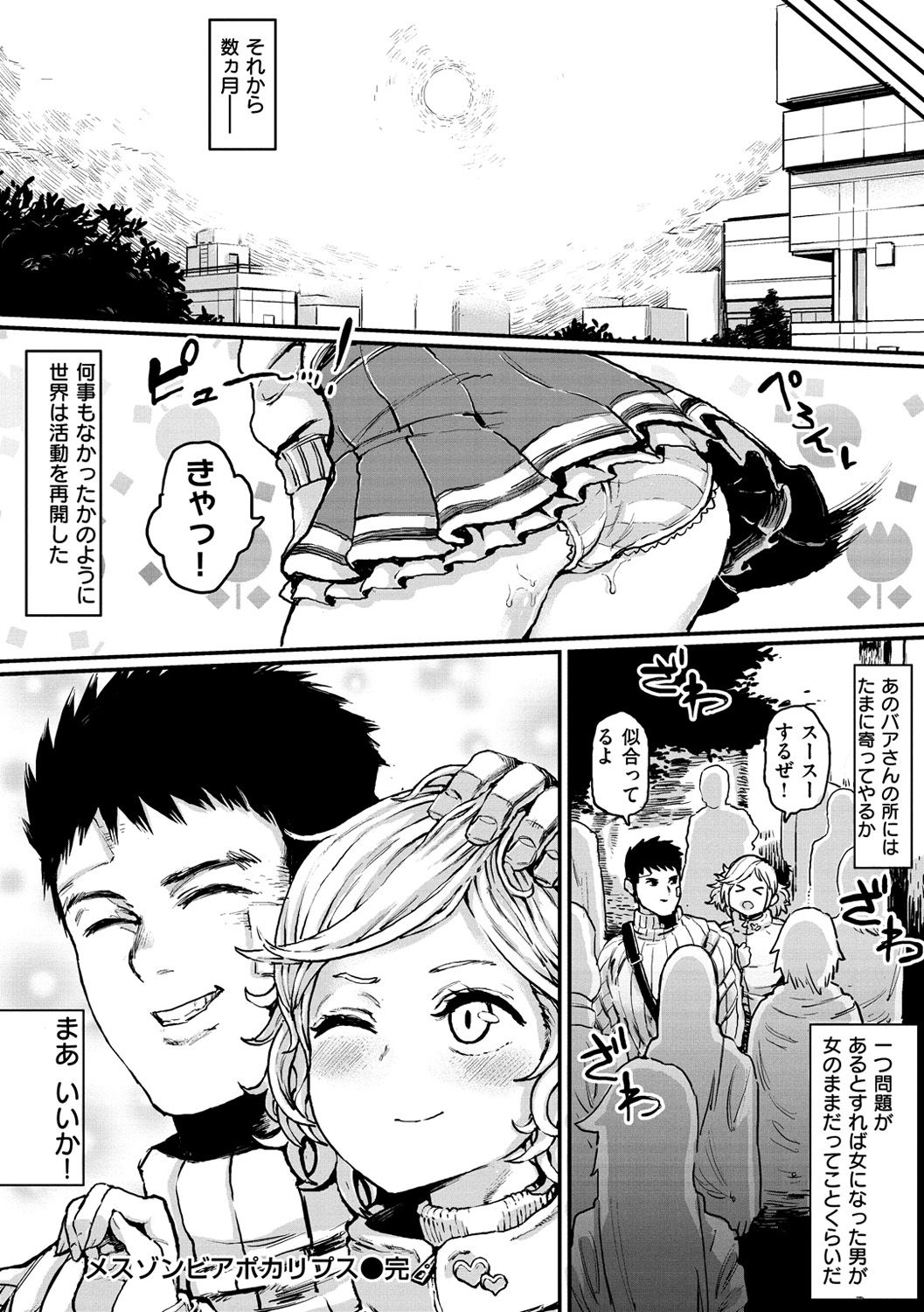 Sei ZONE page 154