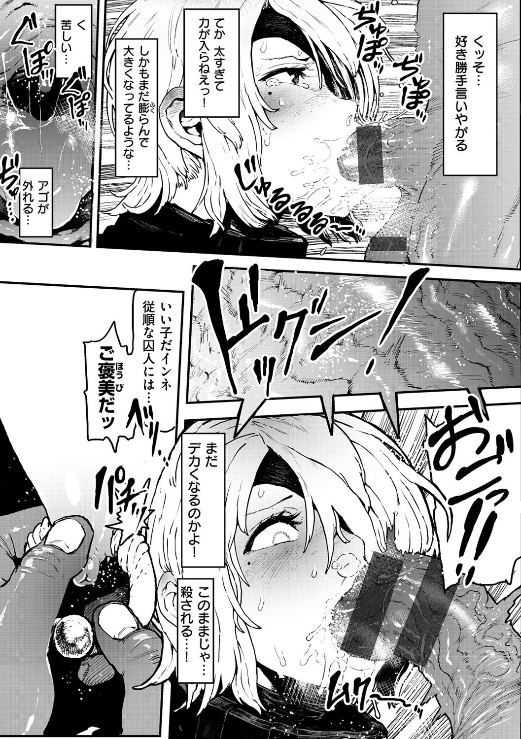 Sei ZONE page 159