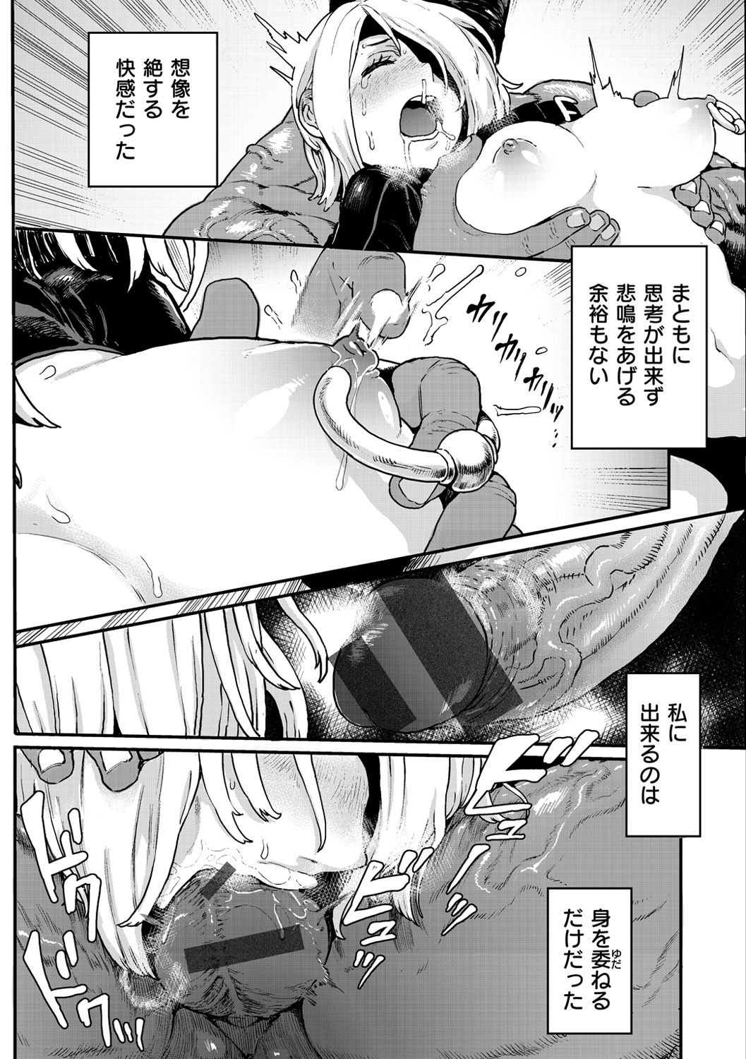 Sei ZONE page 161