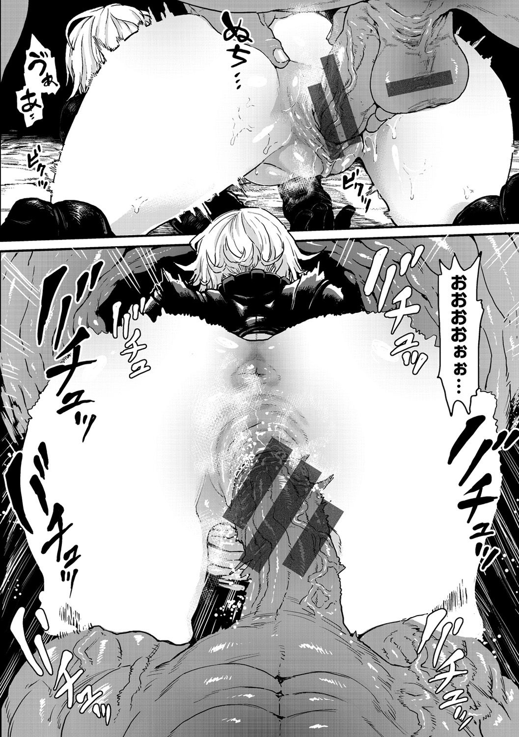 Sei ZONE page 166