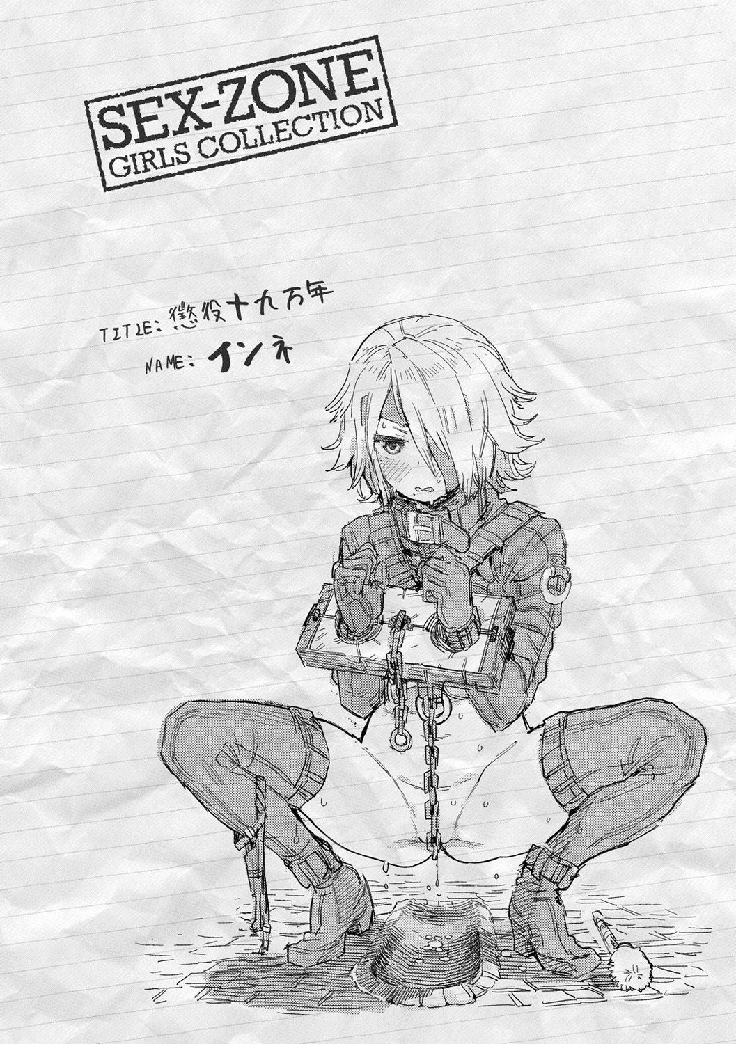 Sei ZONE page 176