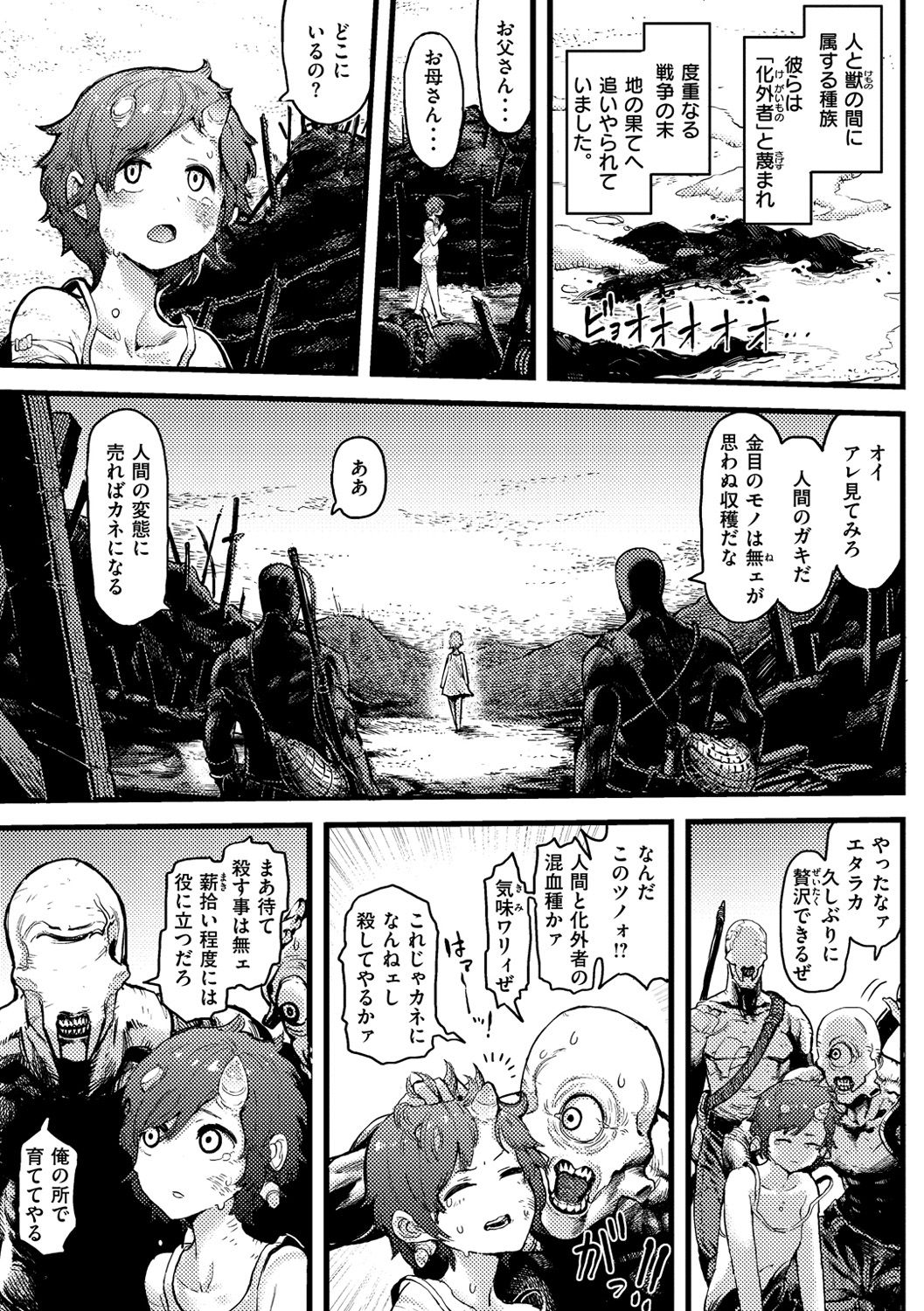 Sei ZONE page 177