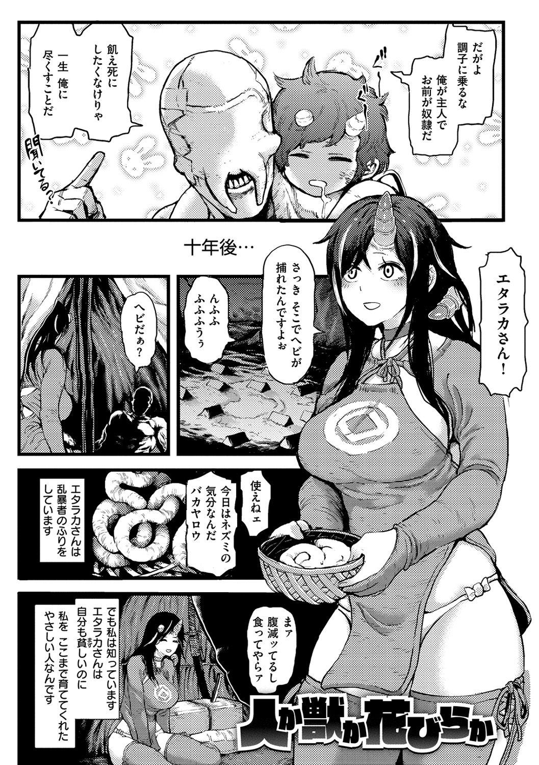 Sei ZONE page 178