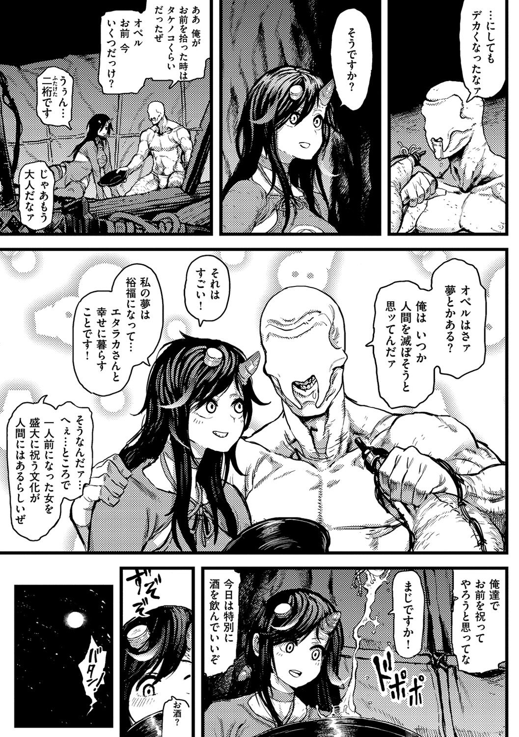Sei ZONE page 179