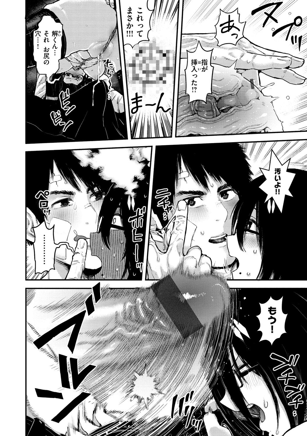 Sei ZONE page 18