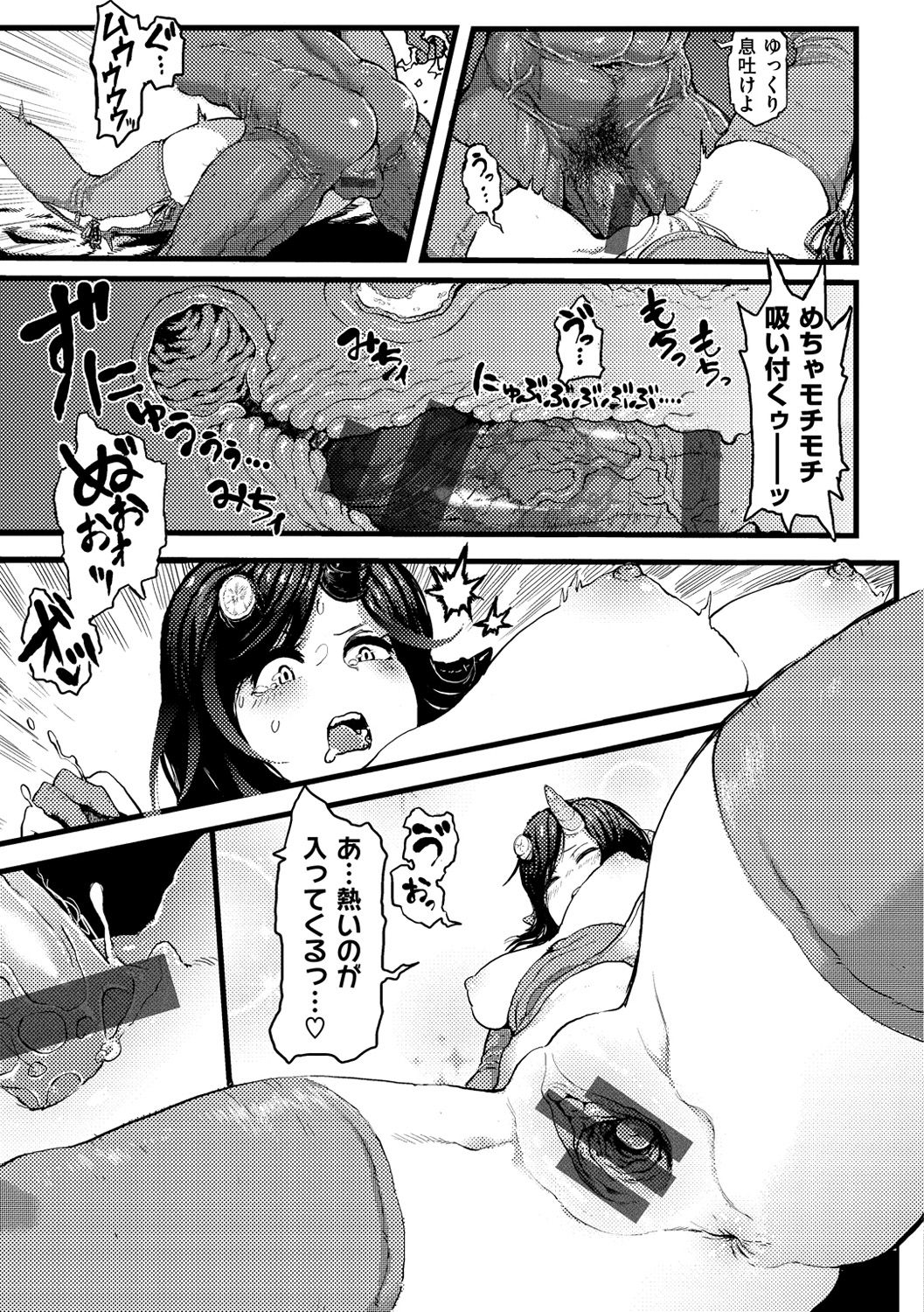 Sei ZONE page 185