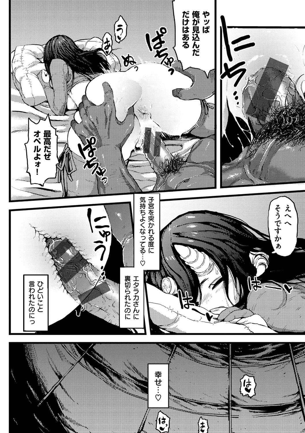 Sei ZONE page 192