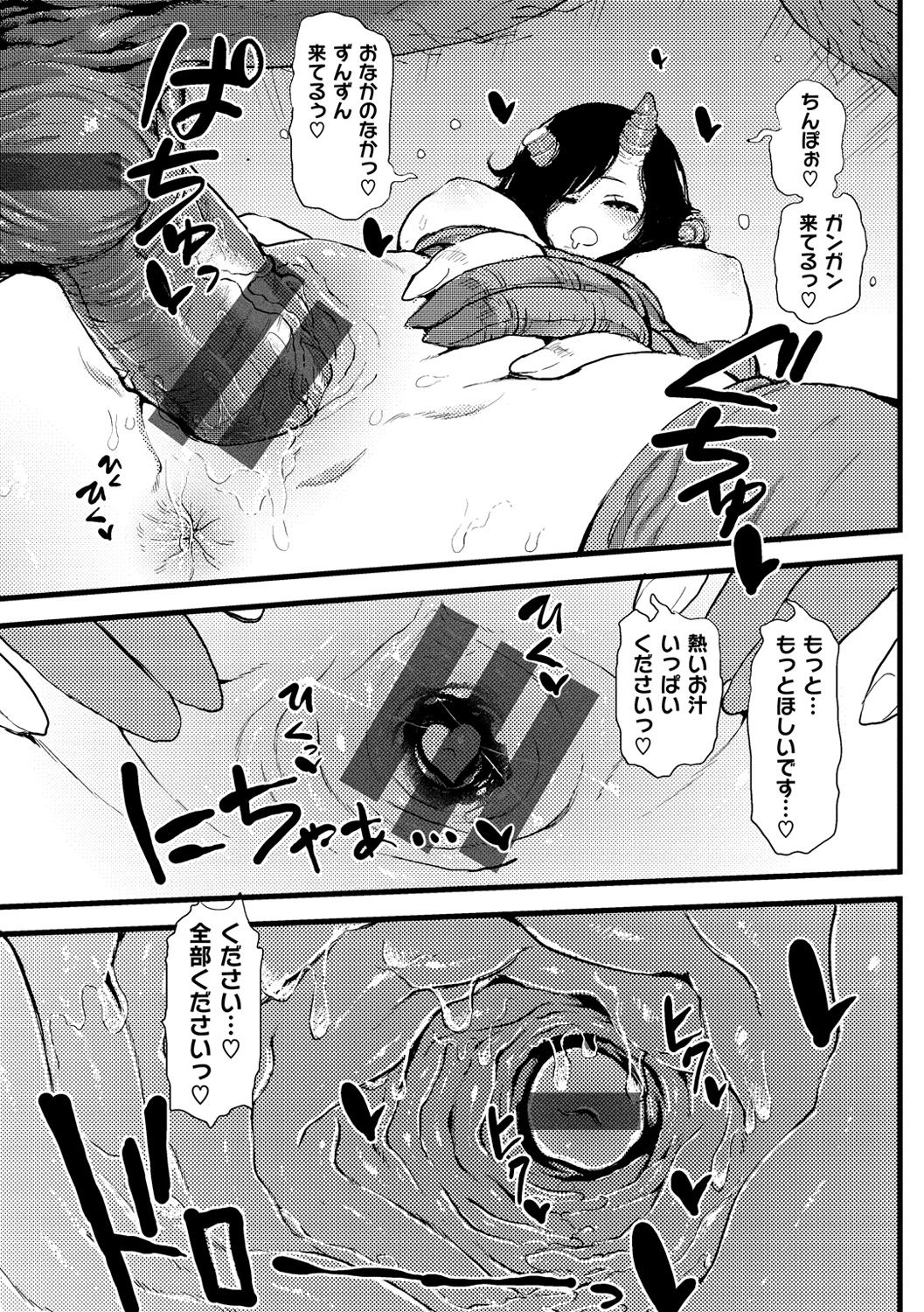 Sei ZONE page 193
