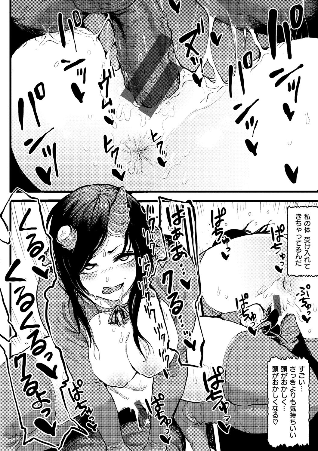 Sei ZONE page 194