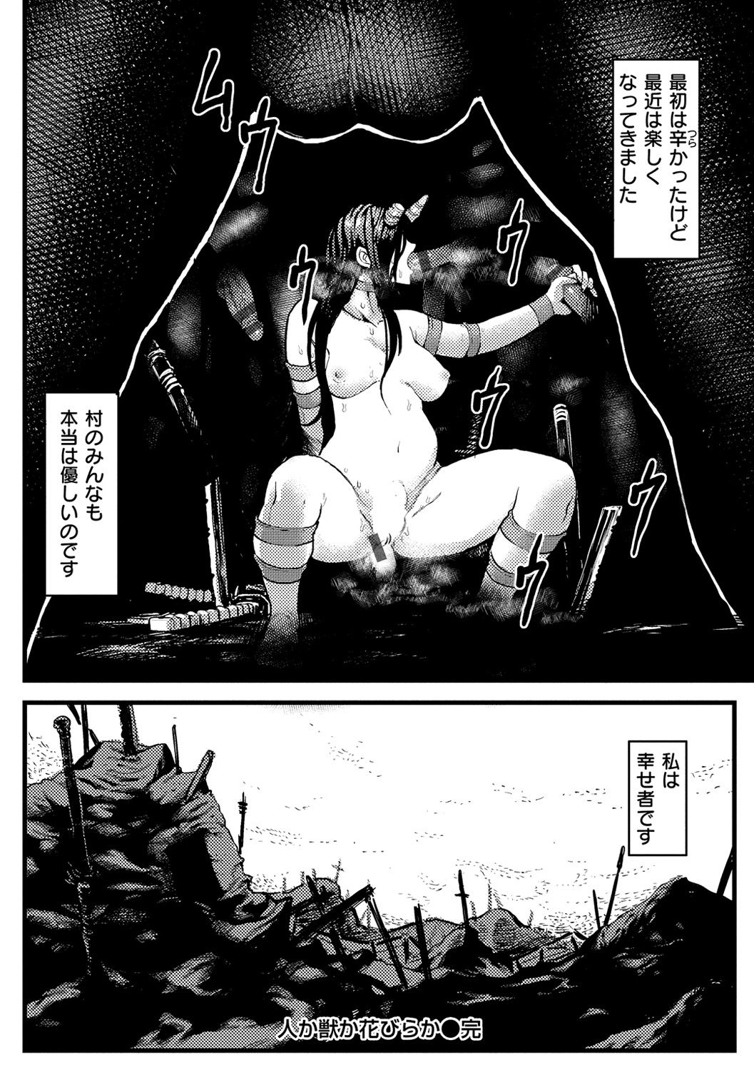Sei ZONE page 196