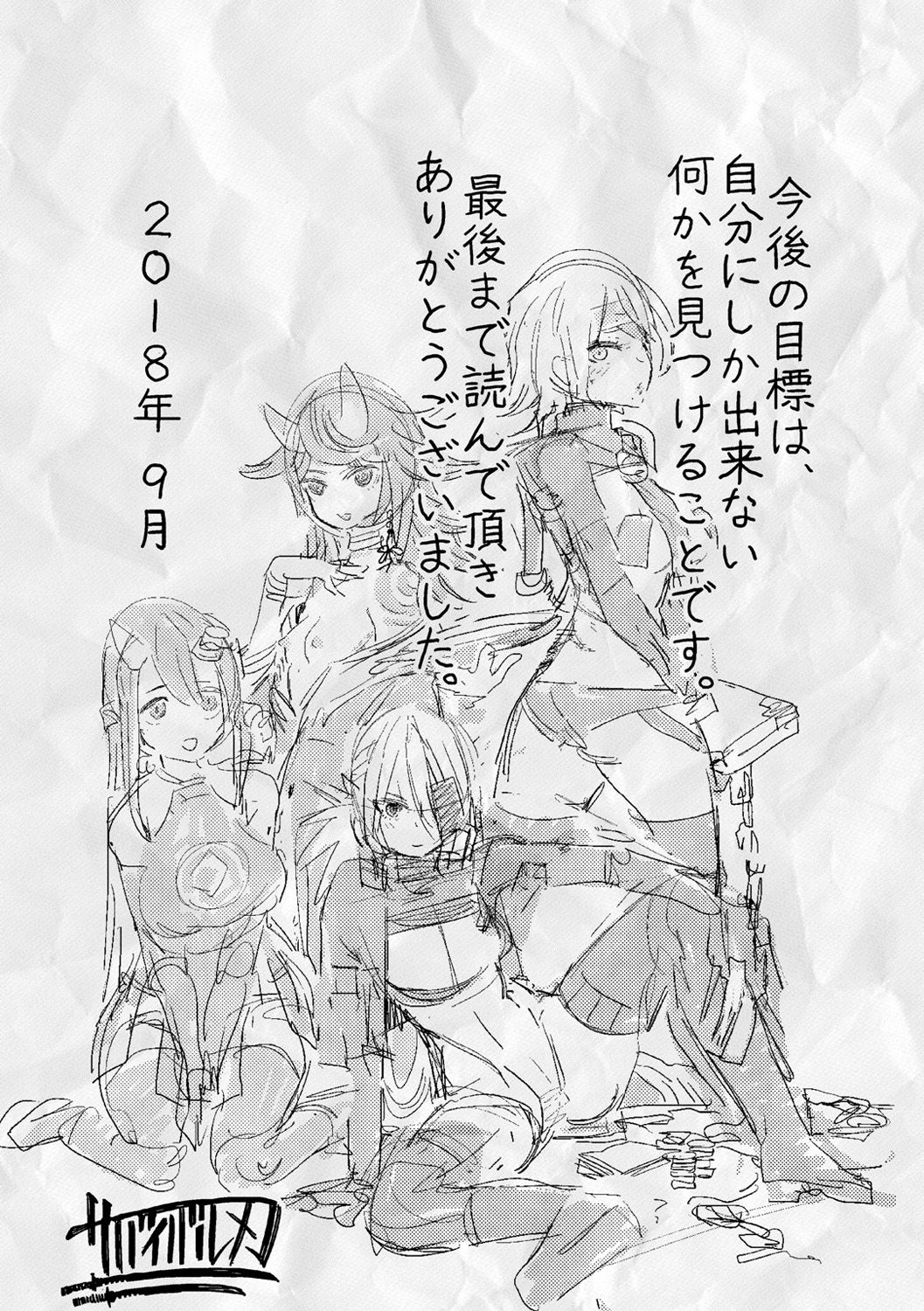 Sei ZONE page 199