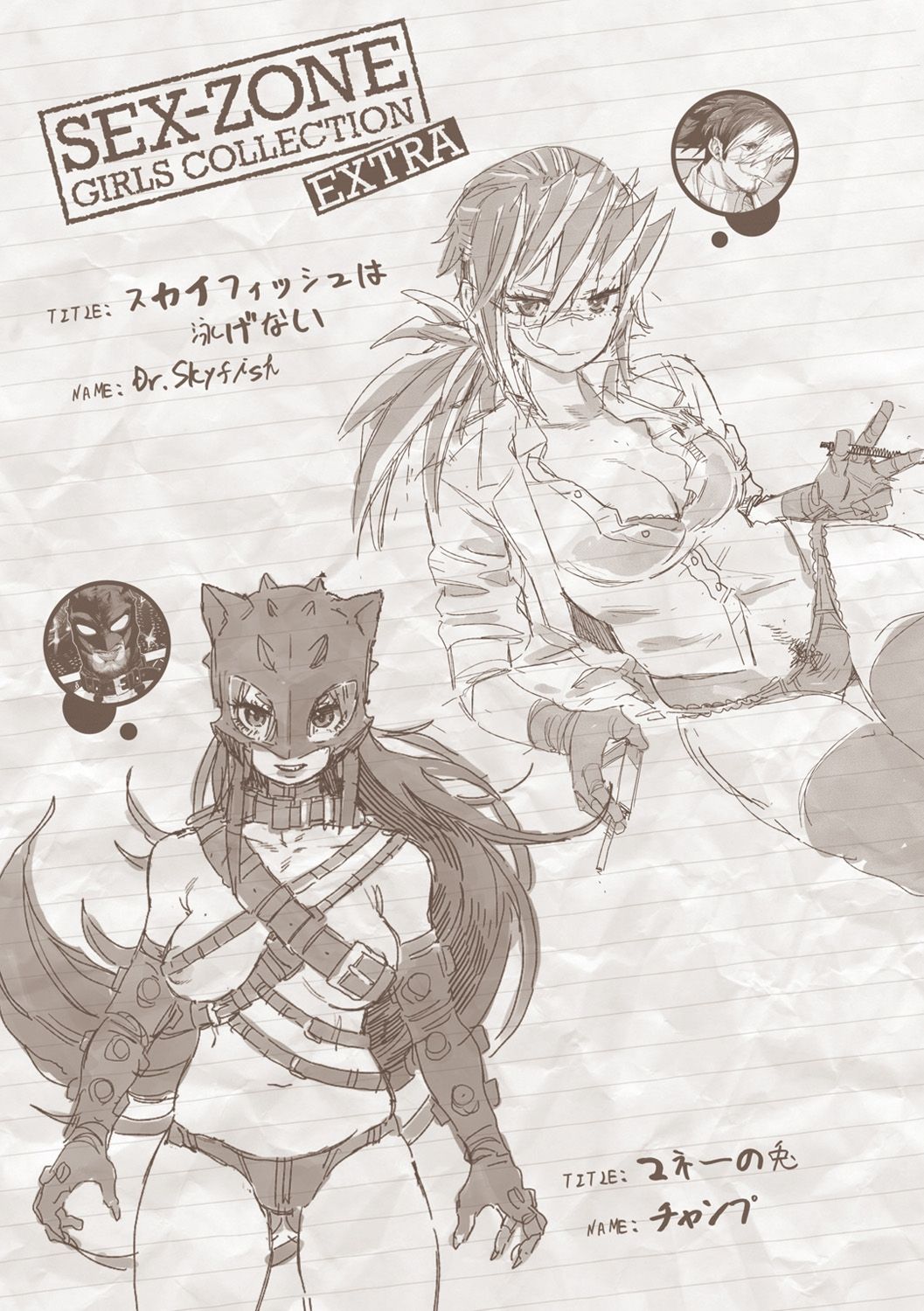 Sei ZONE page 201