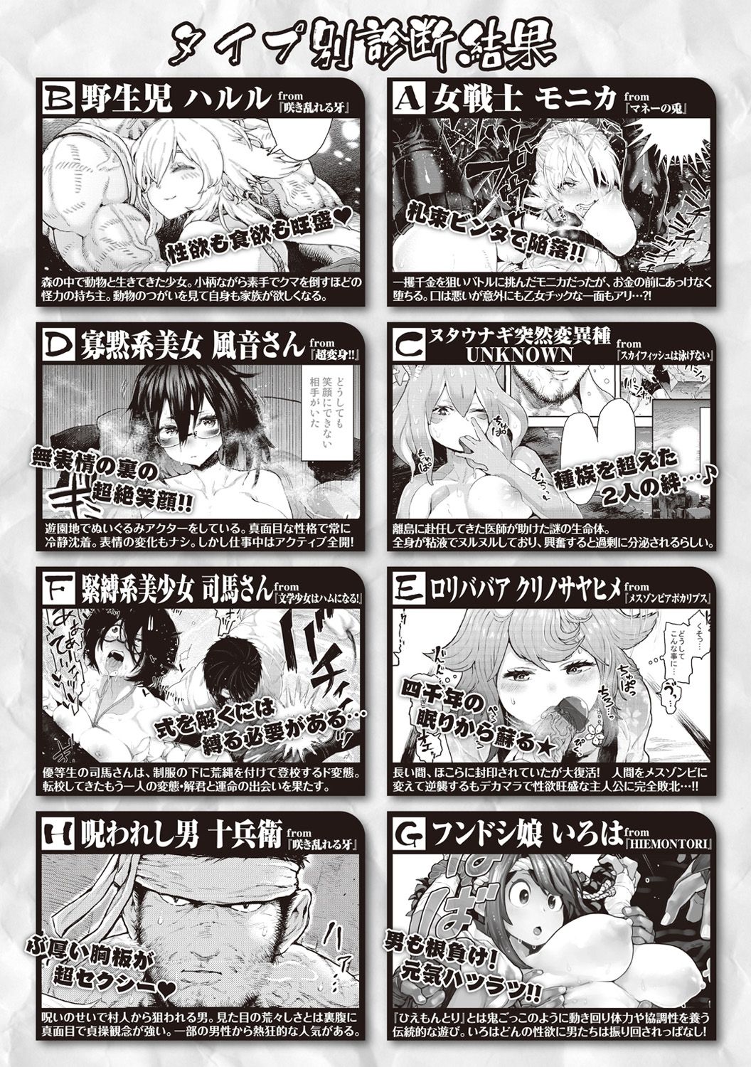 Sei ZONE page 203
