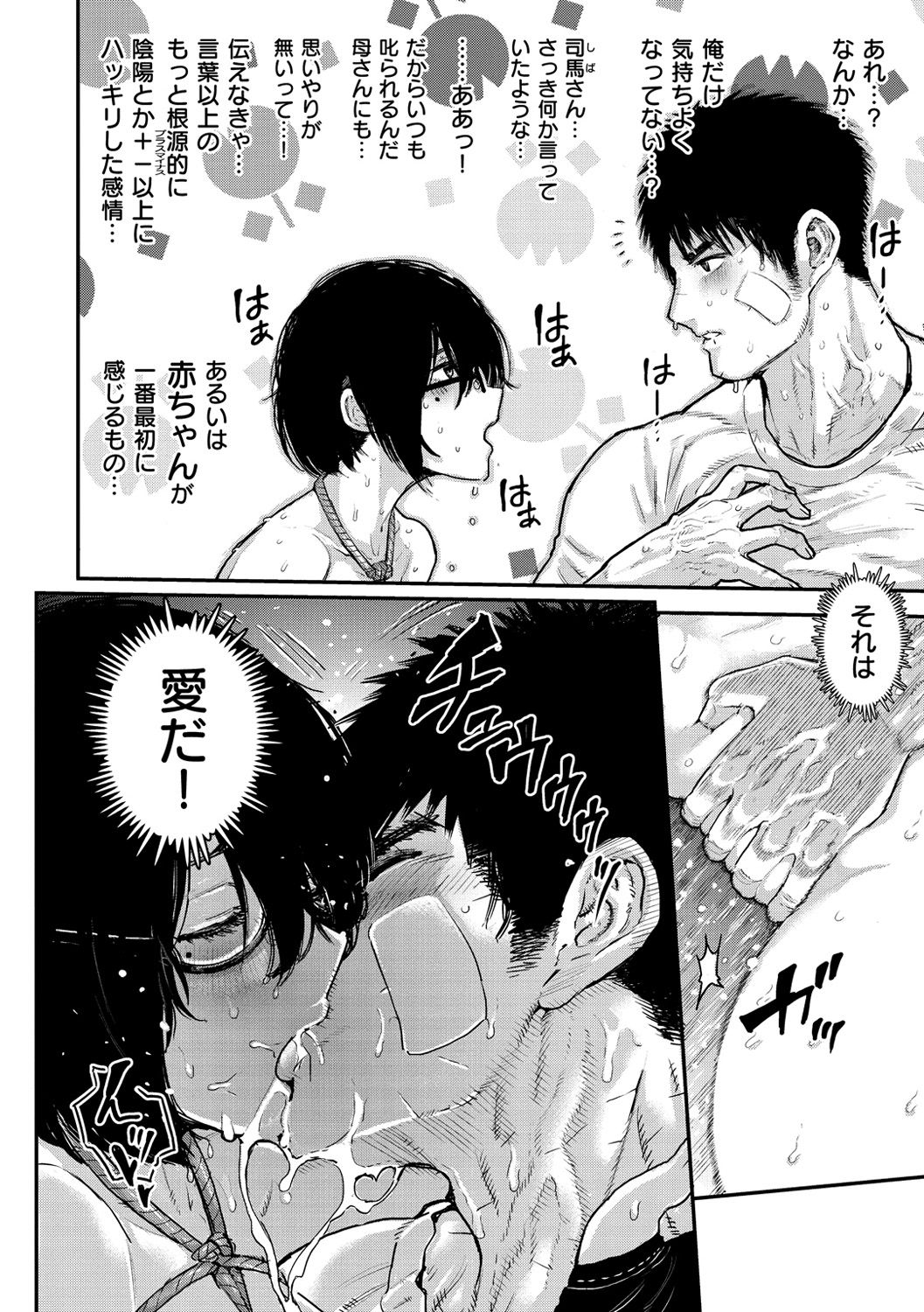 Sei ZONE page 22