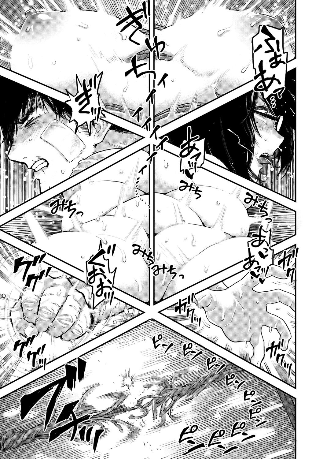Sei ZONE page 25