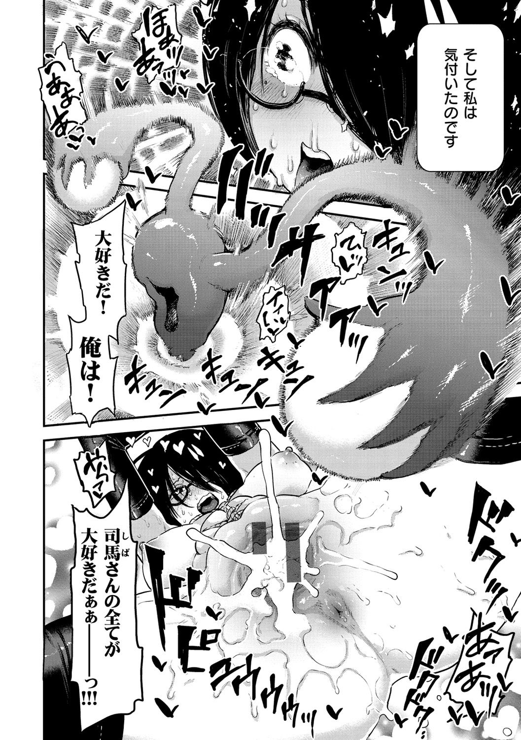Sei ZONE page 30