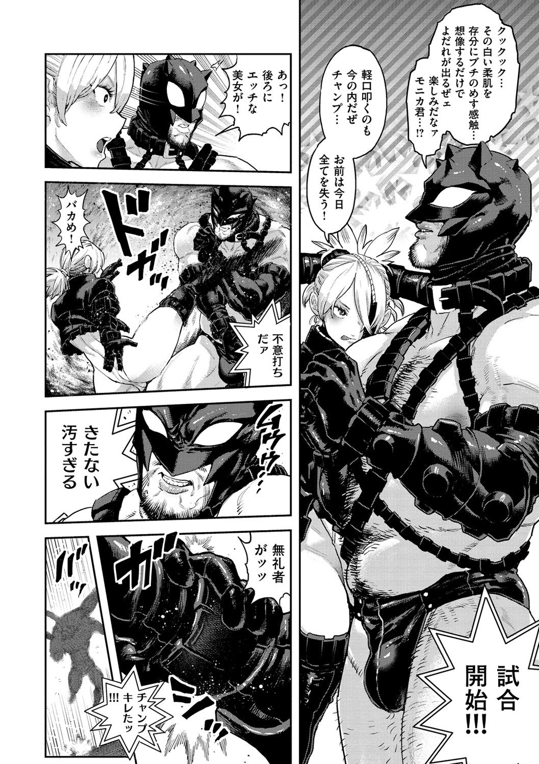 Sei ZONE page 36