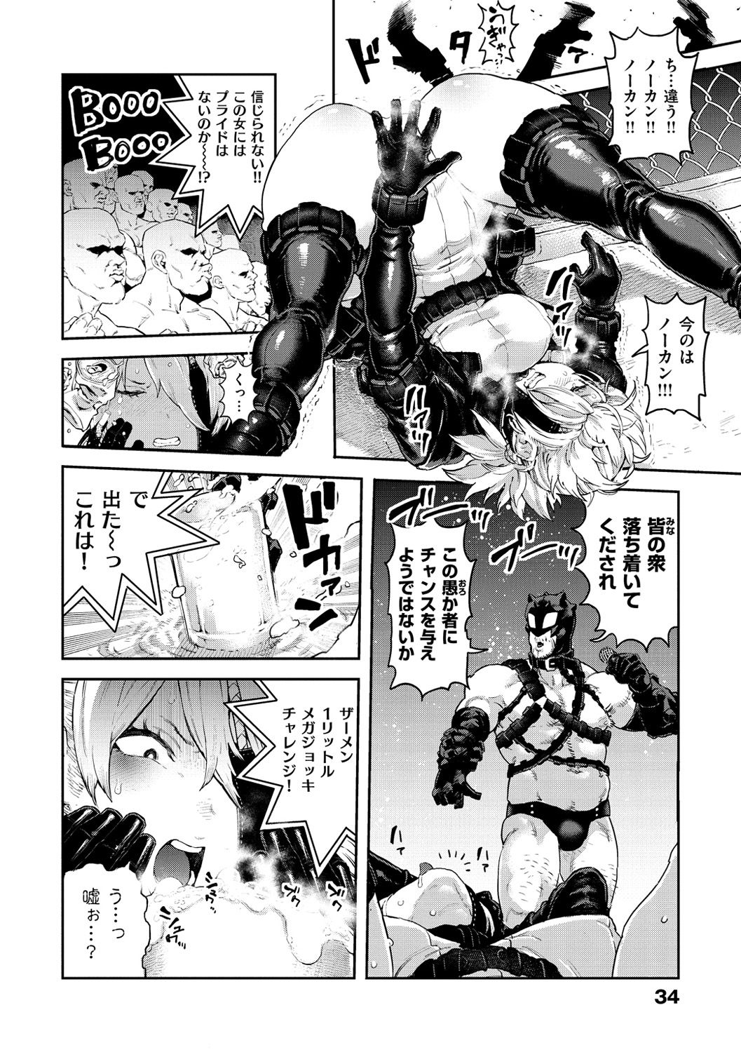 Sei ZONE page 38