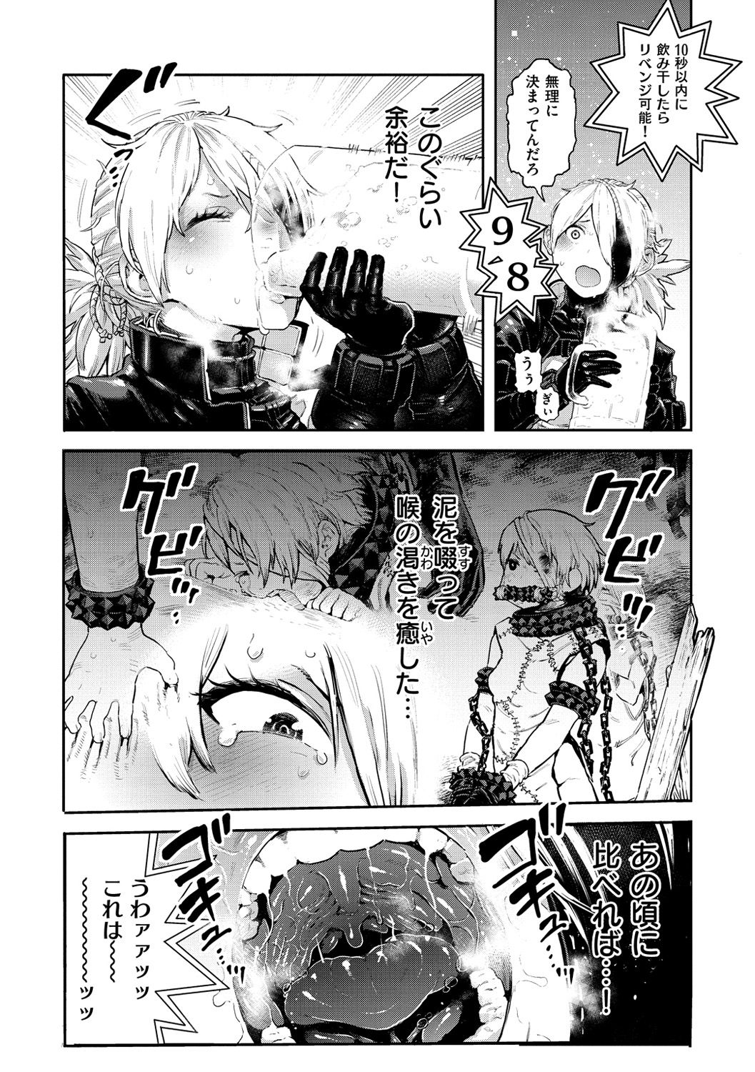 Sei ZONE page 39