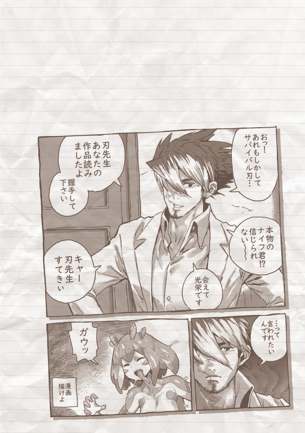 Sei ZONE page 4