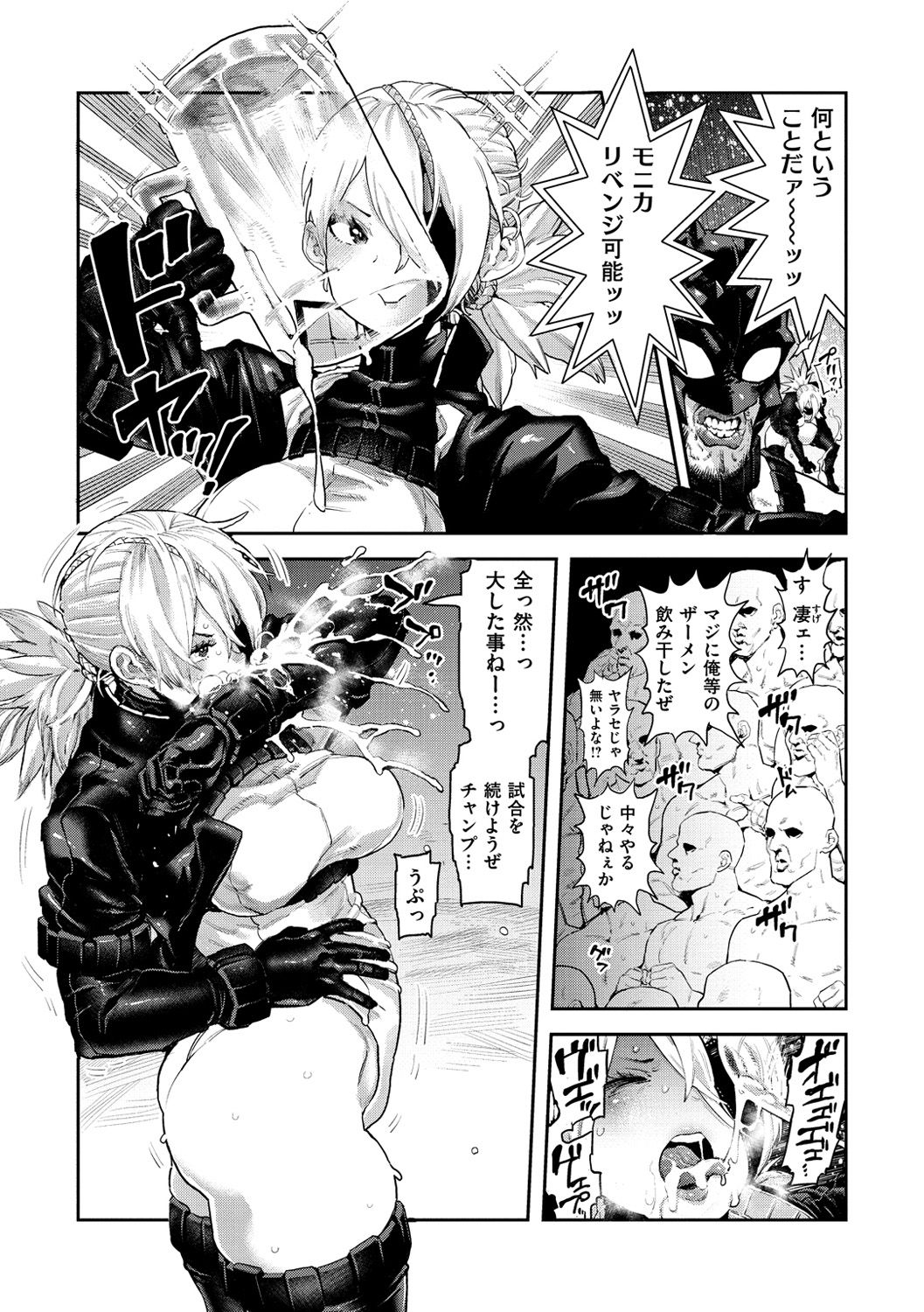 Sei ZONE page 40