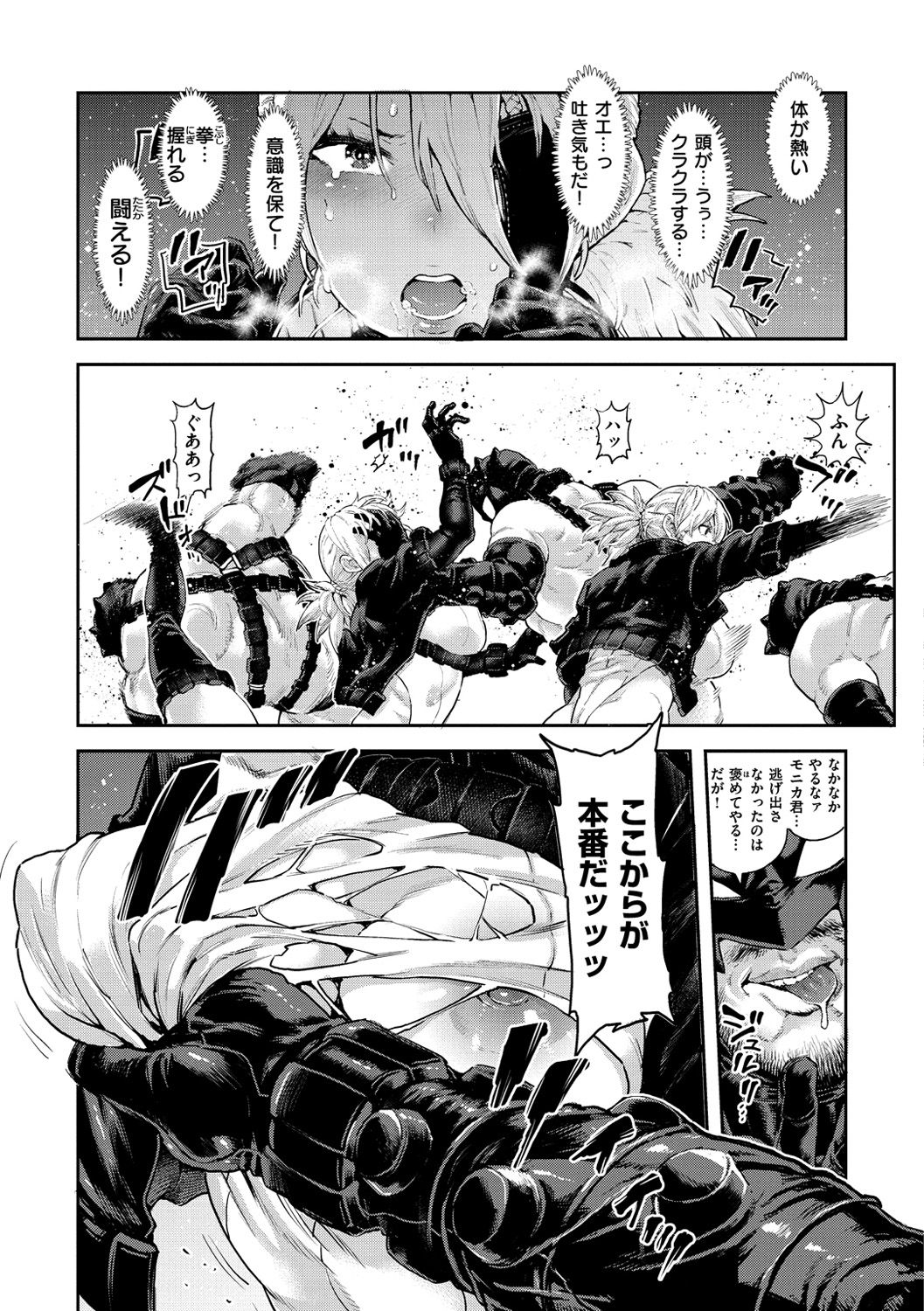 Sei ZONE page 41