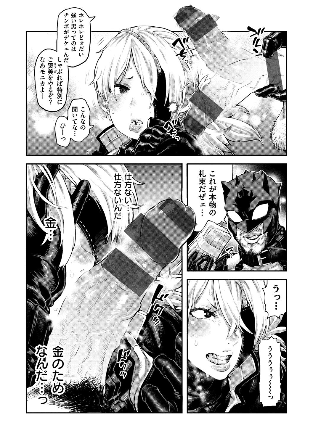 Sei ZONE page 43