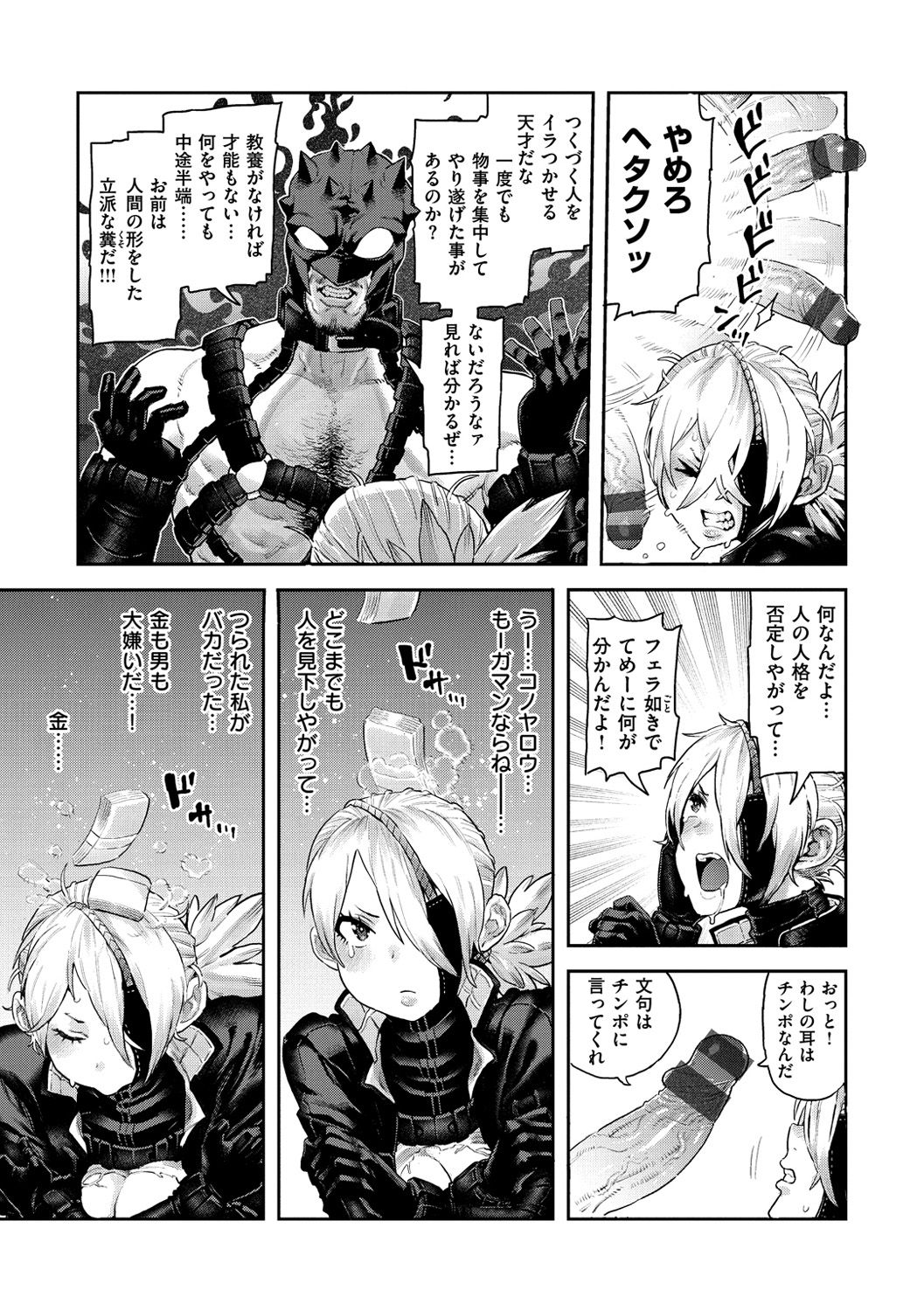 Sei ZONE page 45