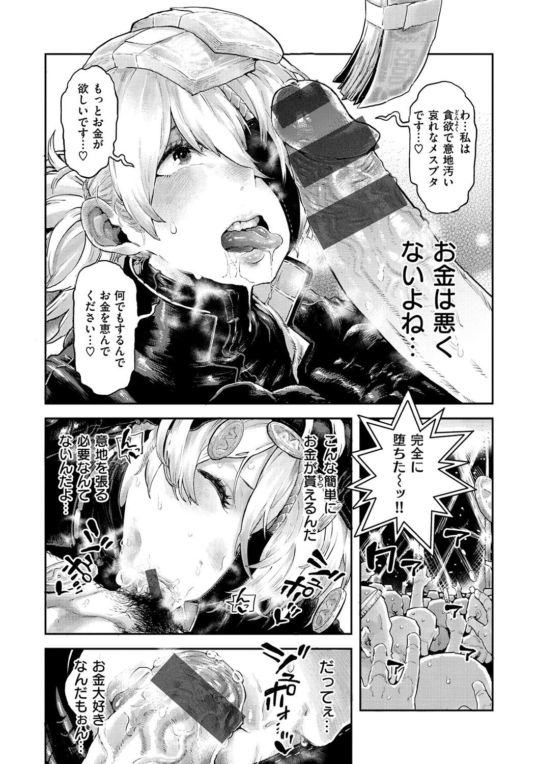 Sei ZONE page 46