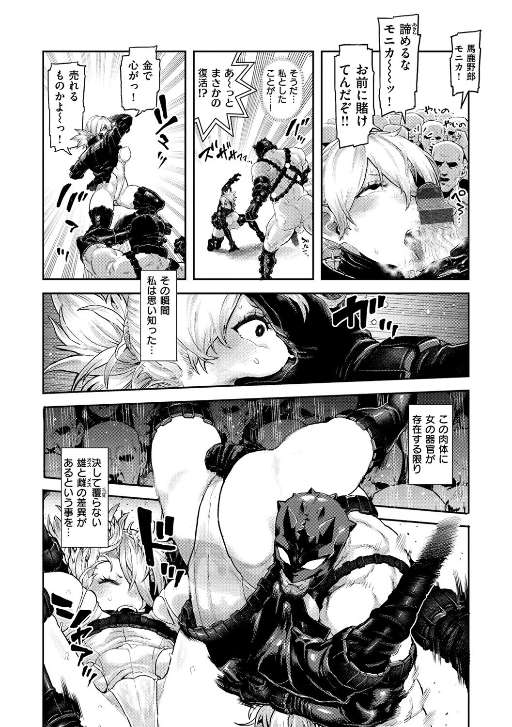 Sei ZONE page 47