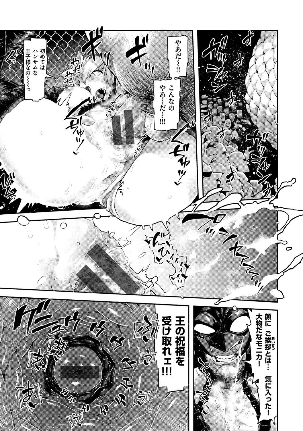 Sei ZONE page 49