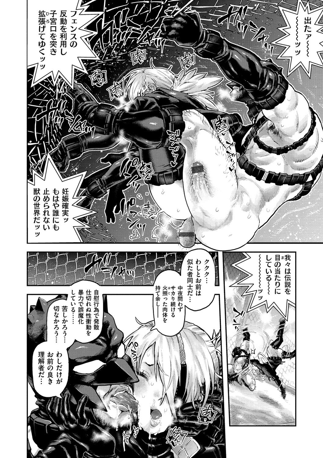 Sei ZONE page 50