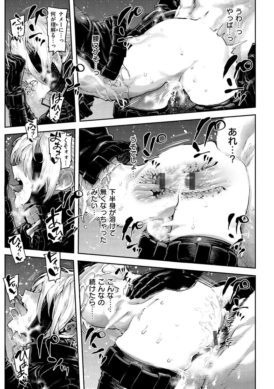 Sei ZONE page 51