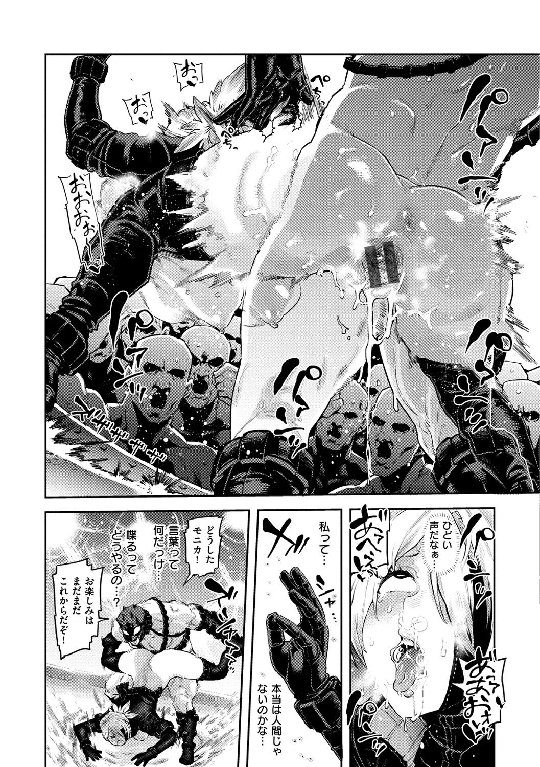 Sei ZONE page 53