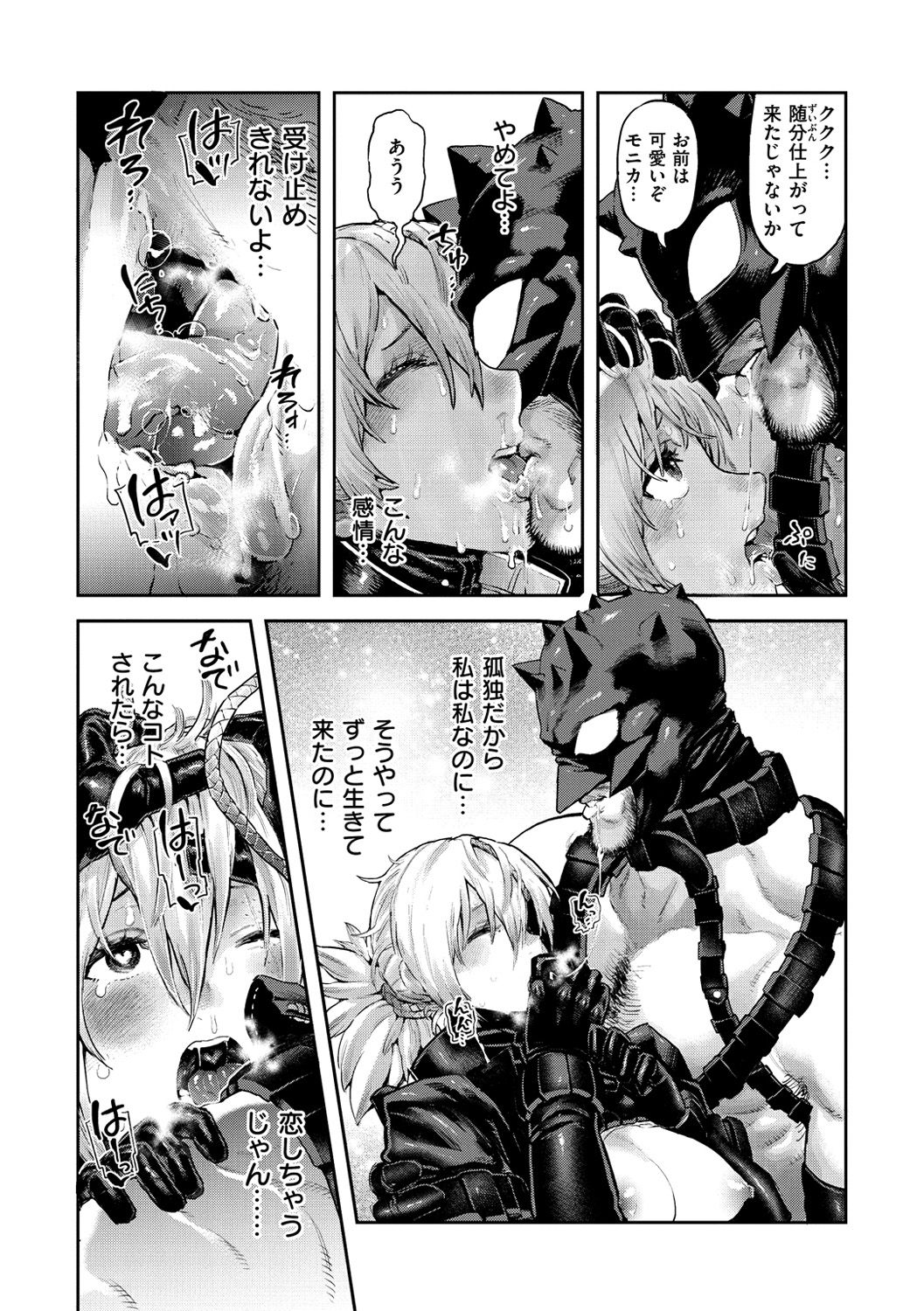 Sei ZONE page 55
