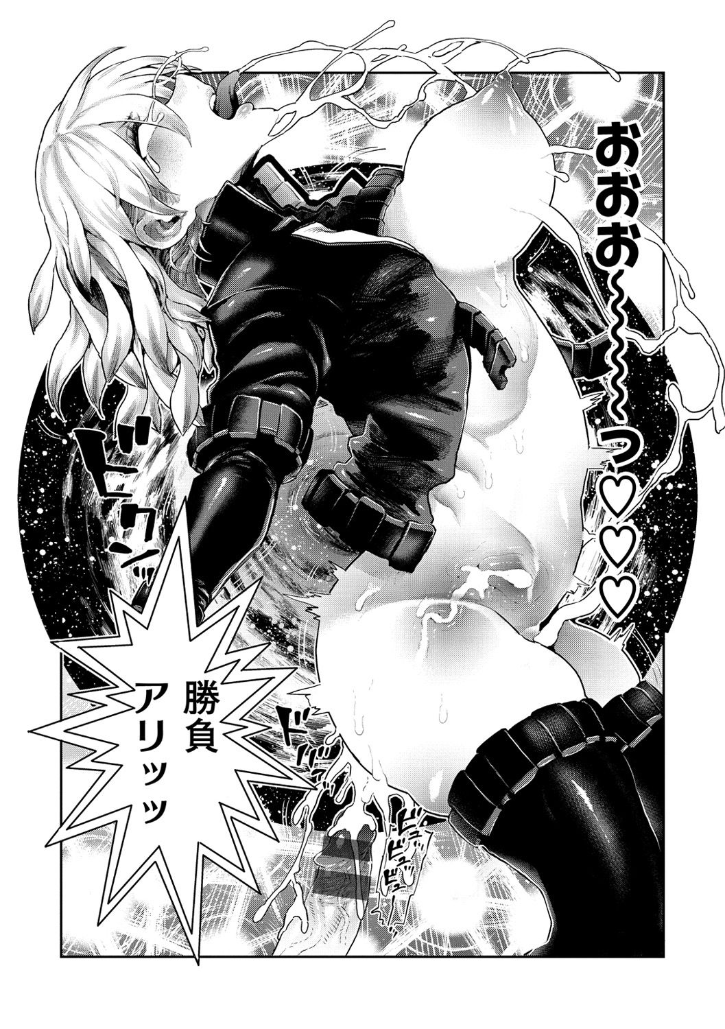 Sei ZONE page 57