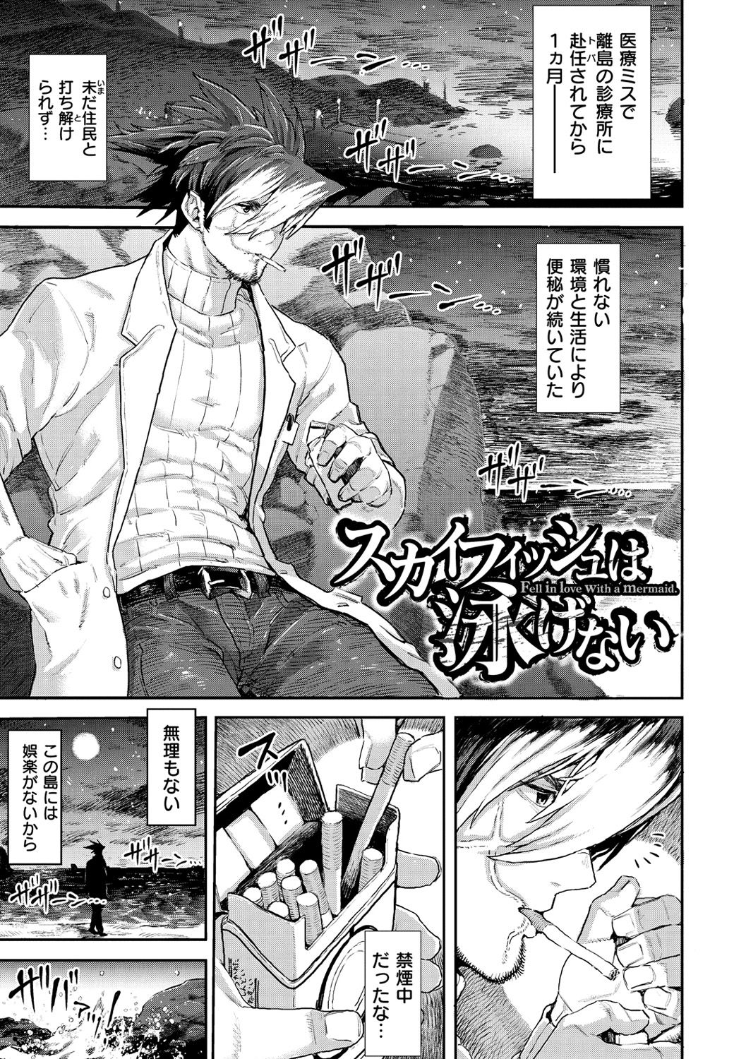 Sei ZONE page 59