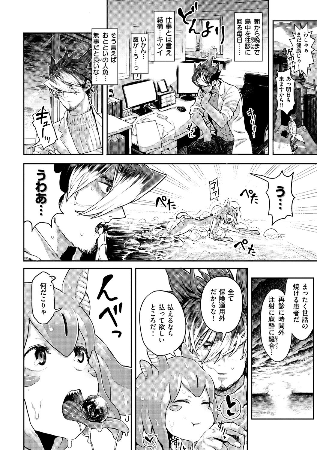 Sei ZONE page 62