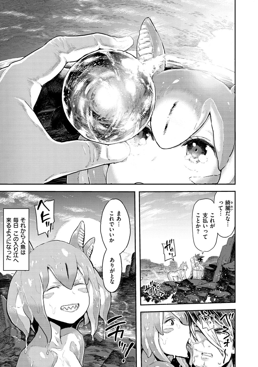Sei ZONE page 63