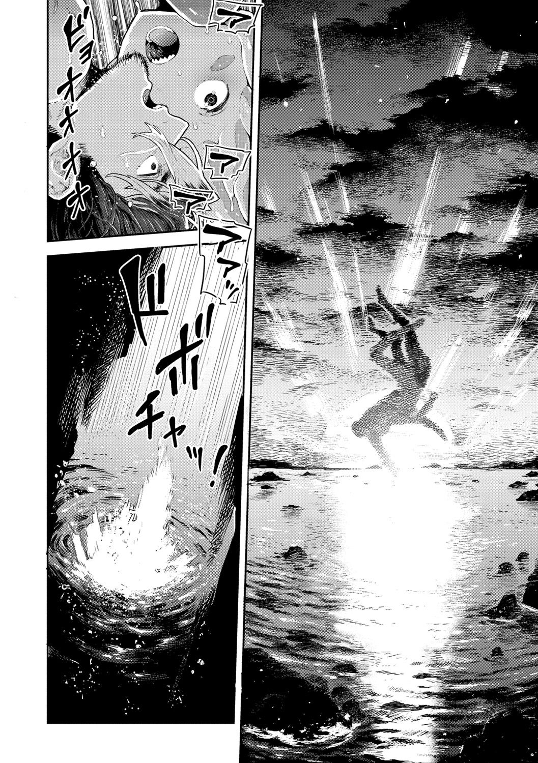 Sei ZONE page 66
