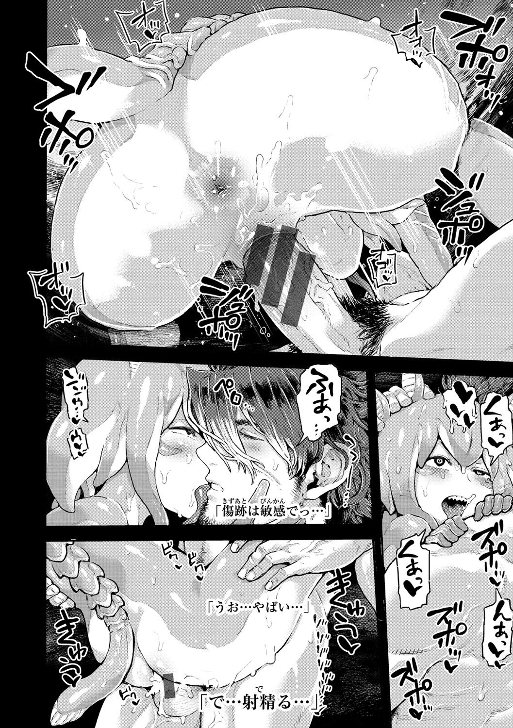 Sei ZONE page 72