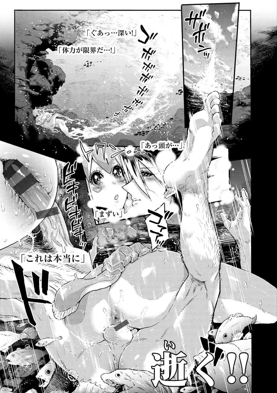 Sei ZONE page 75