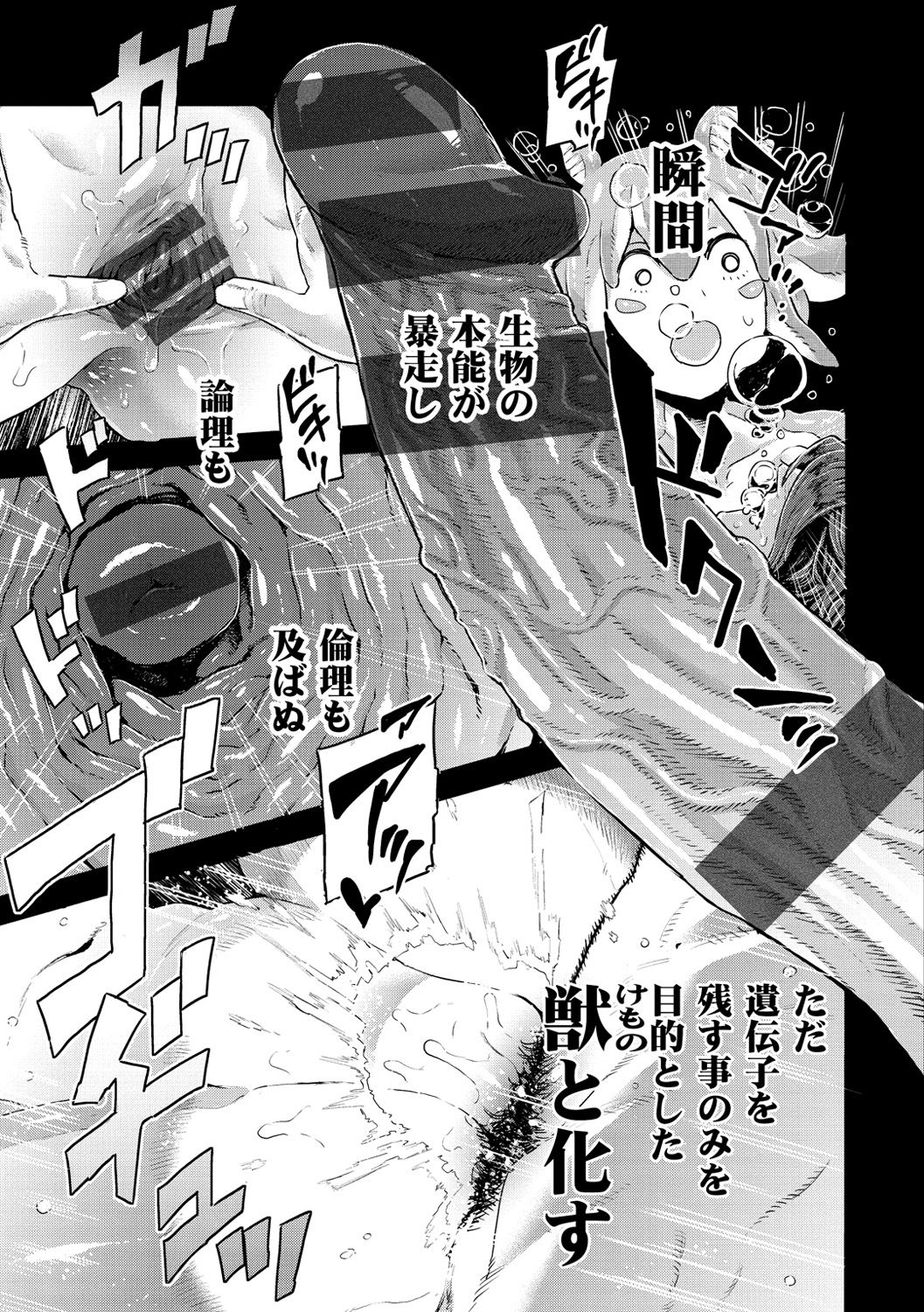 Sei ZONE page 77